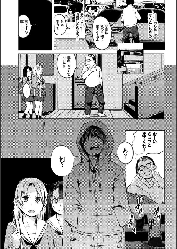 性女たちの子守歌 【FANZA限定】【デジタル特装版】_8枚目の画像